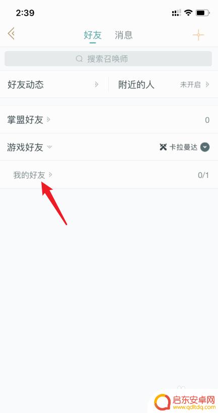 手机怎么查询玩家lol 手机上怎么查看LOL游戏好友战绩