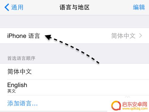 手机文字怎么设置繁体苹果 苹果手机繁体字设置方法