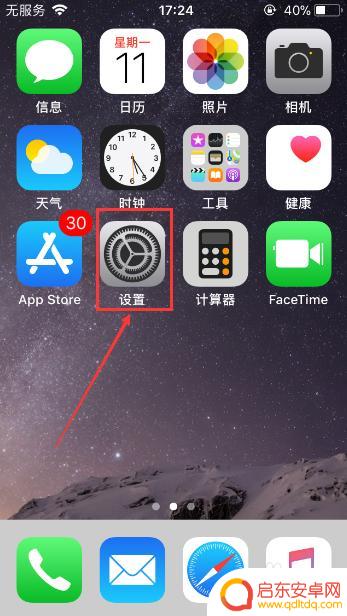 苹果手机怎么一键删除手机通讯录 苹果手机一键清空通讯录步骤