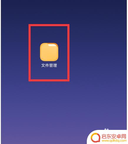 手机怎么建压缩包 手机上如何创建压缩包
