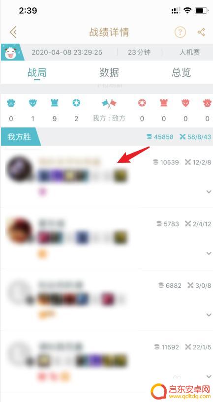 手机怎么查询玩家lol 手机上怎么查看LOL游戏好友战绩