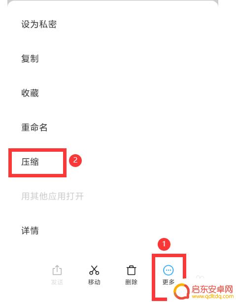 手机怎么建压缩包 手机上如何创建压缩包