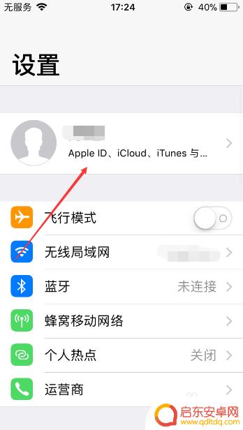 苹果手机怎么一键删除手机通讯录 苹果手机一键清空通讯录步骤