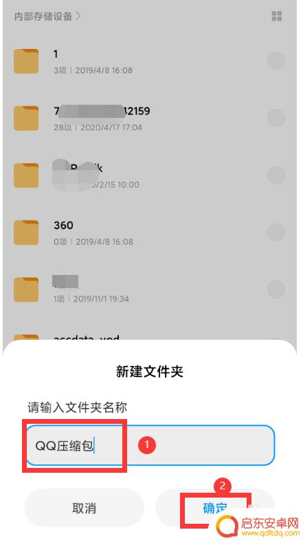 手机怎么建压缩包 手机上如何创建压缩包