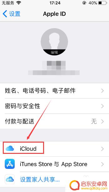 苹果手机怎么一键删除手机通讯录 苹果手机一键清空通讯录步骤