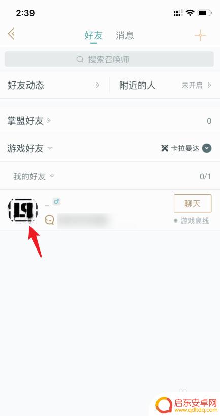 手机怎么查询玩家lol 手机上怎么查看LOL游戏好友战绩