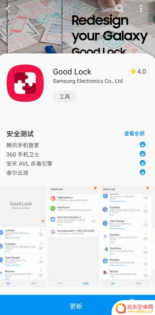三星手机怎么设置任务 三星S10怎么自定义最近任务界面