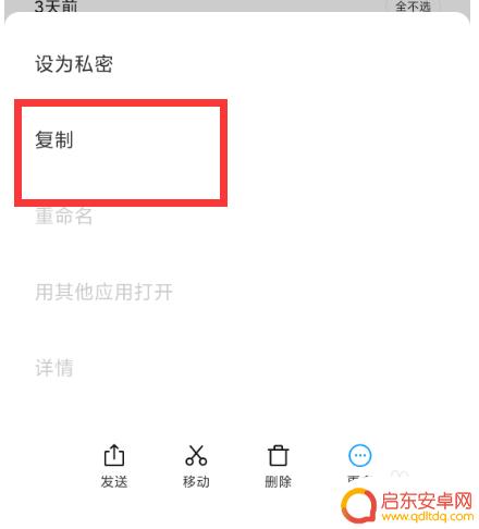 手机怎么建压缩包 手机上如何创建压缩包