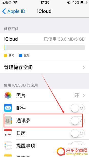 苹果手机怎么一键删除手机通讯录 苹果手机一键清空通讯录步骤