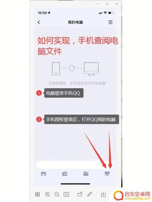 如何用手机查看电脑文件 手机如何访问电脑共享文件