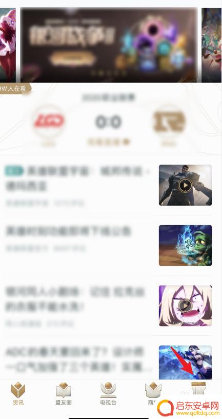 手机怎么查询玩家lol 手机上怎么查看LOL游戏好友战绩