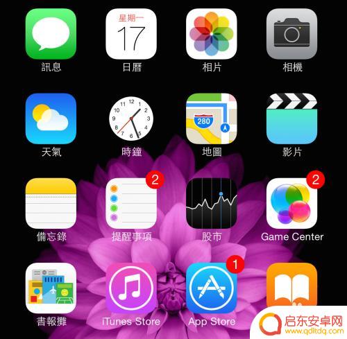 手机文字怎么设置繁体苹果 苹果手机繁体字设置方法
