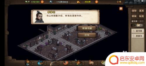 这就是江湖如何清理背包 烟雨江湖背包满了怎么处理