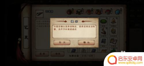 这就是江湖如何清理背包 烟雨江湖背包满了怎么处理