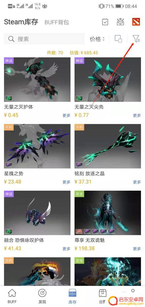 为什么网易buff看不到库存 网易buff怎么看我的Dota2游戏背包物品