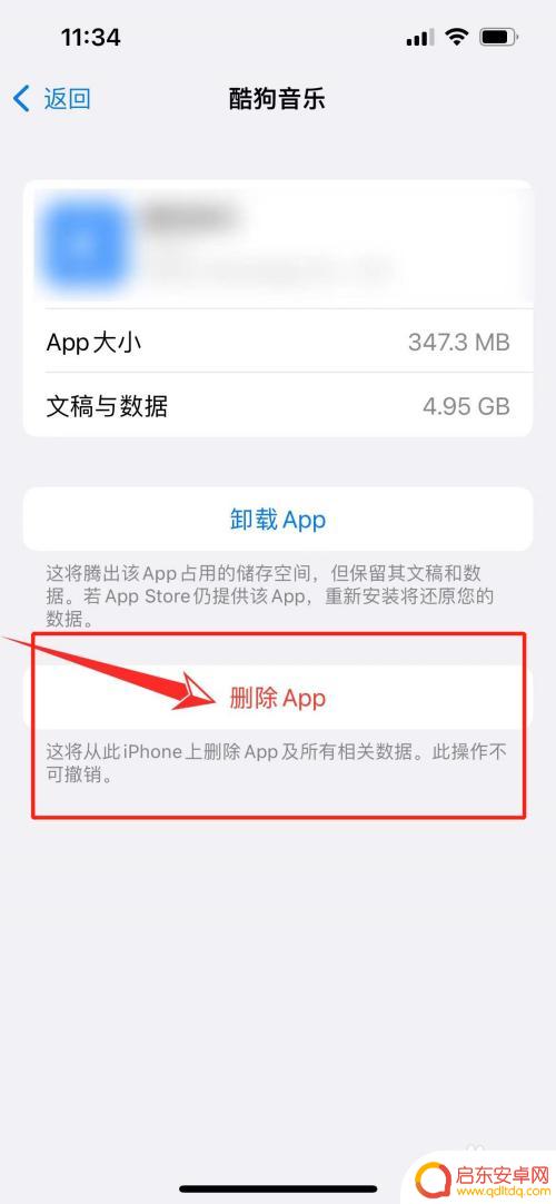 苹果手机如何删除缓存文稿 苹果手机清除存储空间