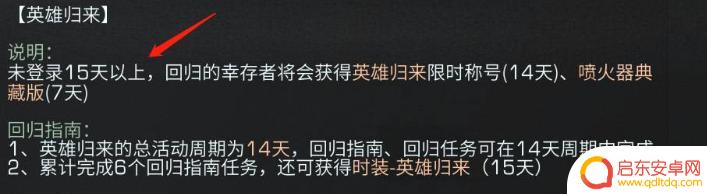 明日之后如何卡回归 明日之后卡回归需要多久