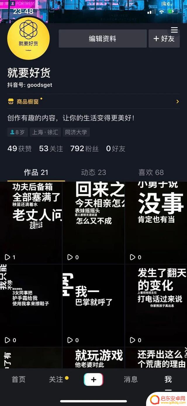 给我找个那个抖音(给我找个那个抖音号怎么弄)