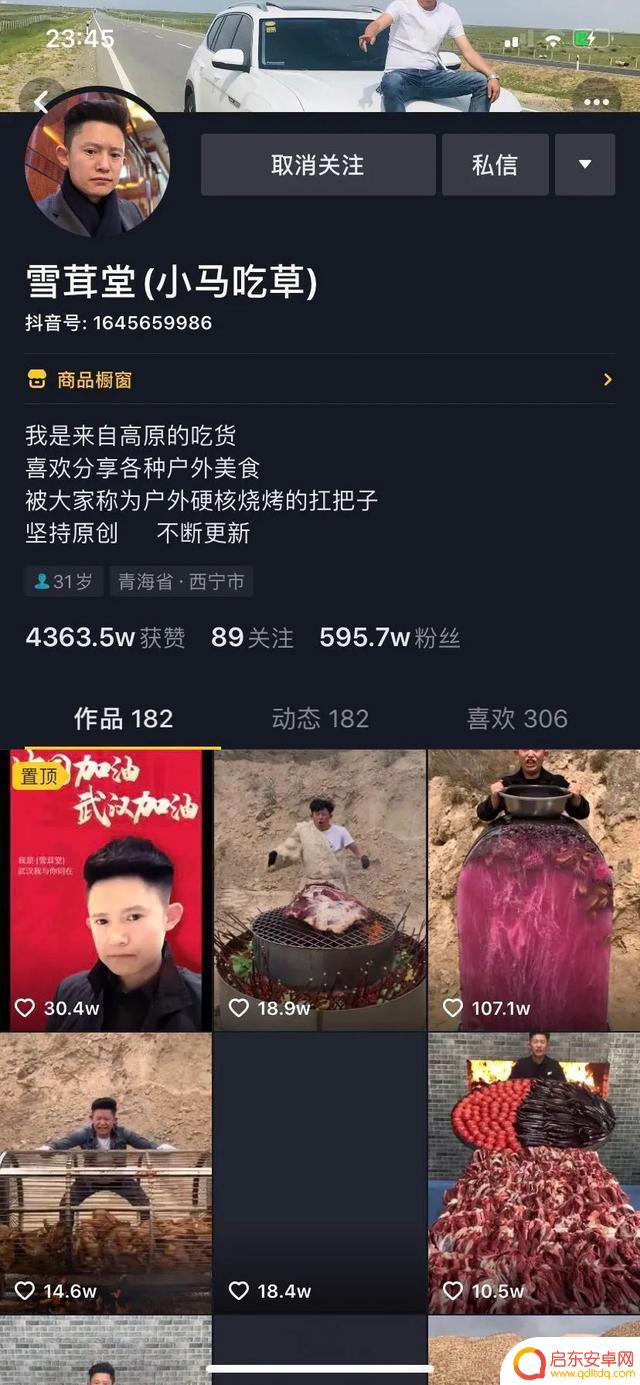 给我找个那个抖音(给我找个那个抖音号怎么弄)