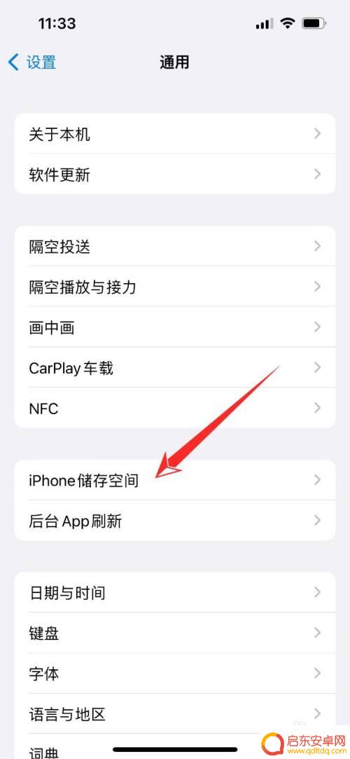 苹果手机如何删除缓存文稿 苹果手机清除存储空间