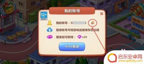 美食小当家怎么能看到自己的群贡献 如何查看美食小当家账号信息