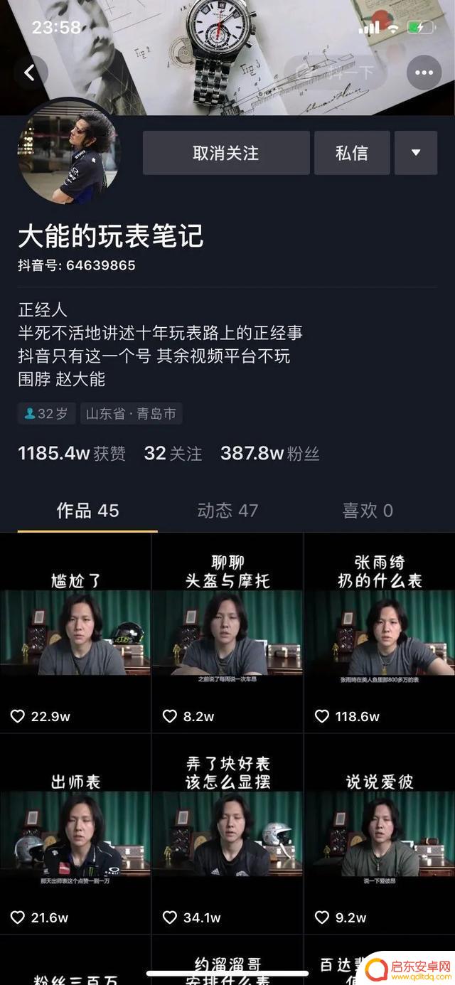 给我找个那个抖音(给我找个那个抖音号怎么弄)