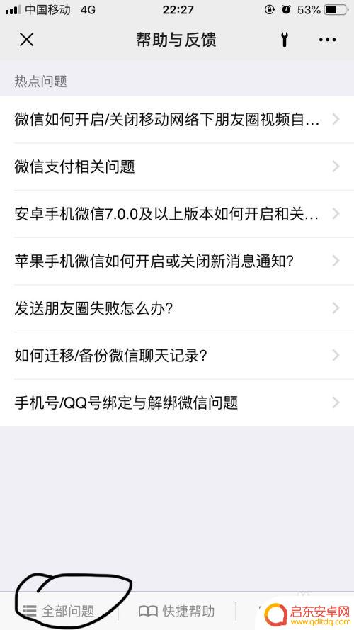 换手机了怎么查看微信历史聊天记录 微信更换手机如何查看聊天记录