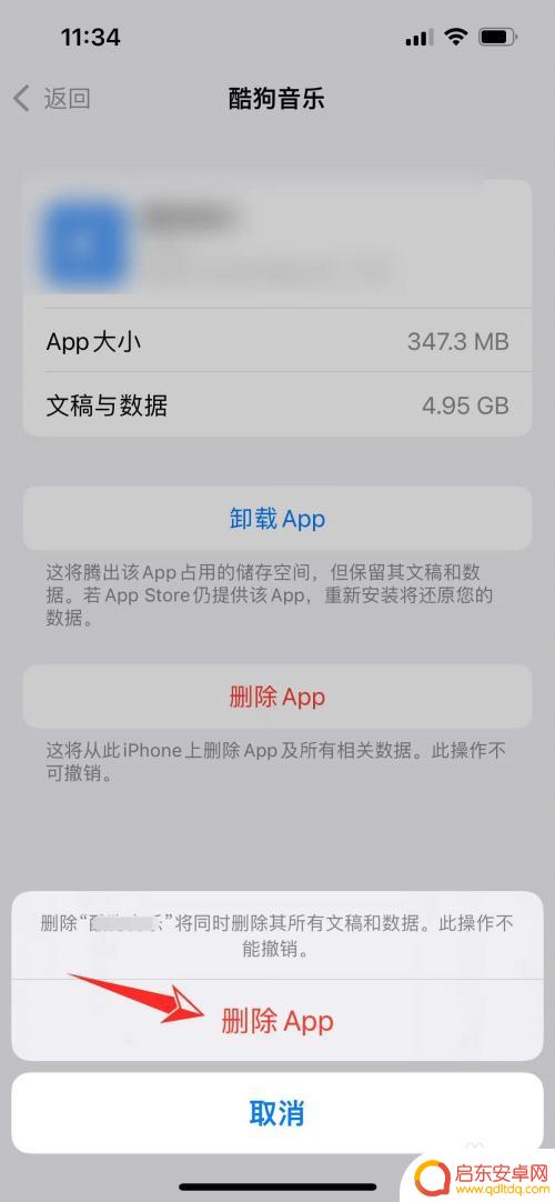 苹果手机如何删除缓存文稿 苹果手机清除存储空间