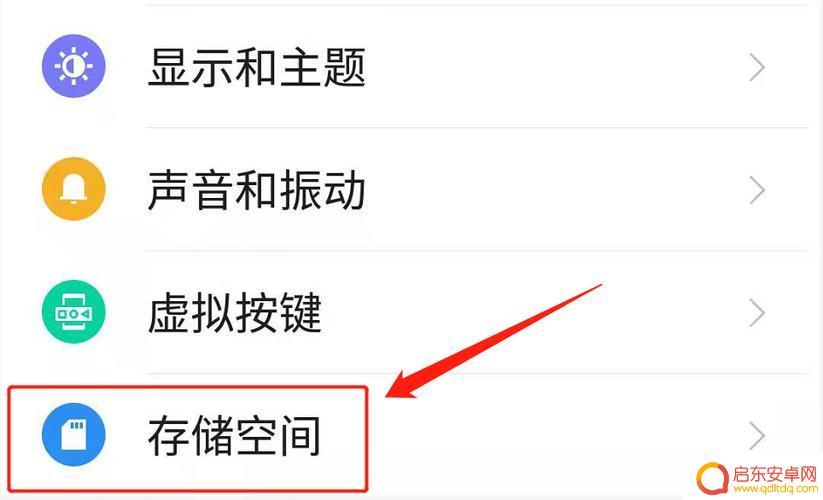 手机磁带空间怎么处理 手机磁盘空间不足如何清理