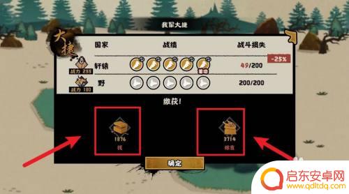 无悔华夏如何攻打城市 怎样攻打城市无悔华夏