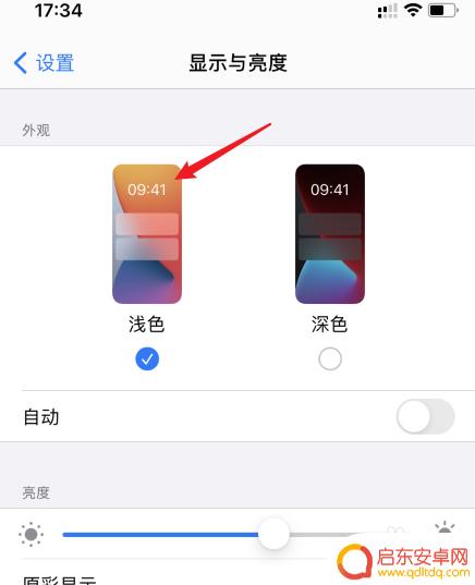 苹果手机黑色底部怎么设置 苹果手机背景黑色怎么调成白色