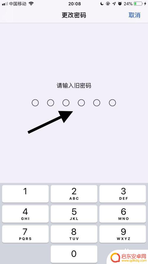 苹果手机11怎么修改密码 苹果11手机如何重置锁屏密码