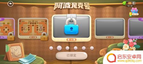 保卫萝卜1如何开启后面的关卡 保卫萝卜新关卡怎样解锁