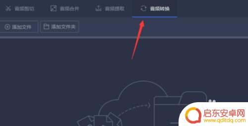 手机怎么把录音文件转为mp3格式 手机m4a格式录音如何转换成mp3
