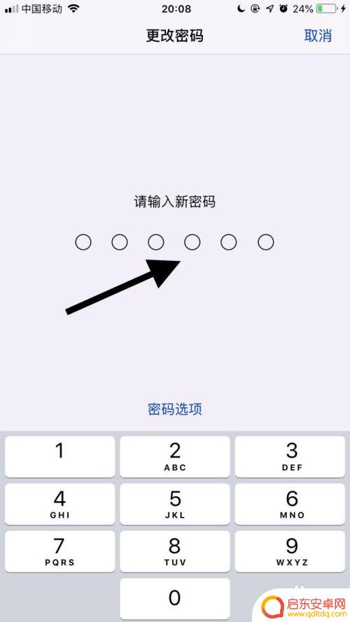 苹果手机11怎么修改密码 苹果11手机如何重置锁屏密码