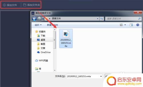 手机怎么把录音文件转为mp3格式 手机m4a格式录音如何转换成mp3