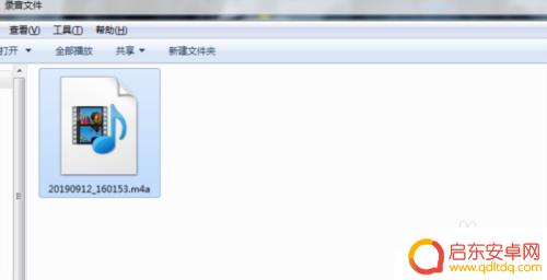手机怎么把录音文件转为mp3格式 手机m4a格式录音如何转换成mp3