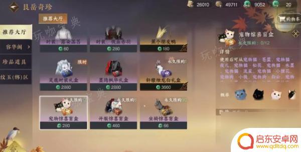 逆水寒如何养宠物 《逆水寒手游》宠物获取方法推荐