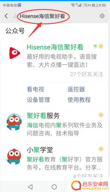 海信电视用手机遥控可以吗怎么操作 怎么用手机遥控海信电视机
