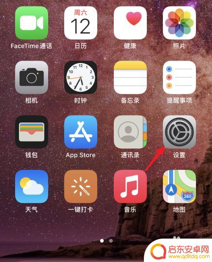 苹果手机黑色底部怎么设置 苹果手机背景黑色怎么调成白色