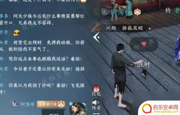 逆水寒如何养宠物 《逆水寒手游》宠物获取方法推荐