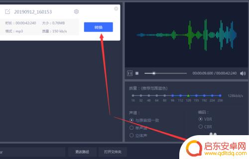 手机怎么把录音文件转为mp3格式 手机m4a格式录音如何转换成mp3