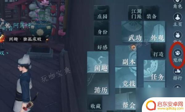 逆水寒如何养宠物 《逆水寒手游》宠物获取方法推荐