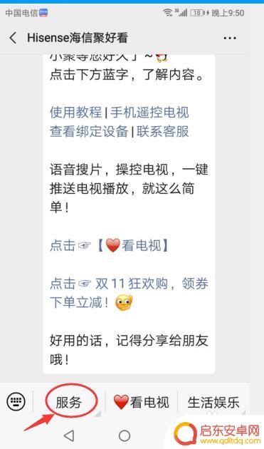 海信电视用手机遥控可以吗怎么操作 怎么用手机遥控海信电视机