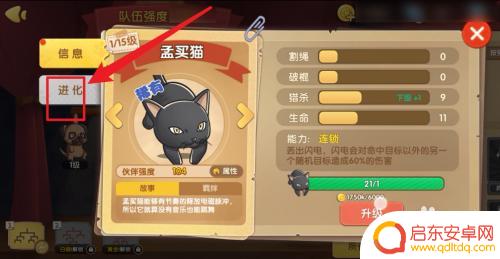 狗狗呼叫喵星怎么发音 狗狗呼叫喵星孟买猫进化方法
