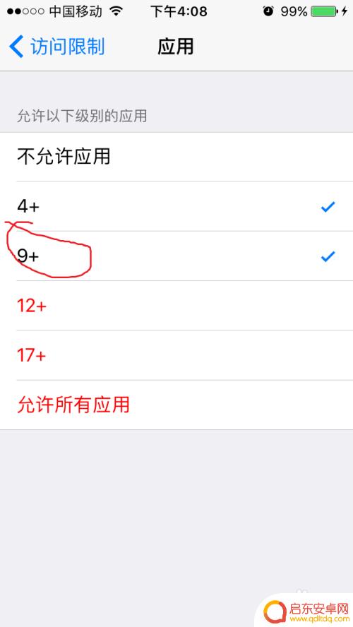苹果手机软件图标怎么隐藏起来 怎么在iPhone上隐藏APP的图标
