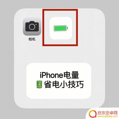 苹果手机怎么样充电快 iPhone快速充电方法