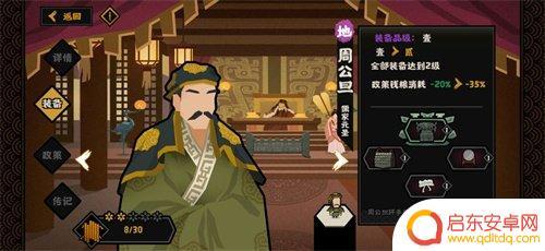 无悔华夏怎么扫荡 无悔华夏游戏技巧
