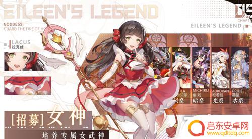 爱琳诗篇如何从神话回推到白板 爱琳诗篇白板升阶到真神需要哪些材料