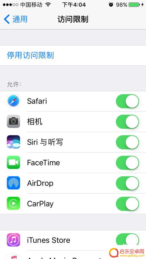 苹果手机软件图标怎么隐藏起来 怎么在iPhone上隐藏APP的图标